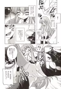 (C72) [SOUND STICKER (Yoshida Masahiko)] Momoiro Megane Calamity (Zero no Tsukaima)