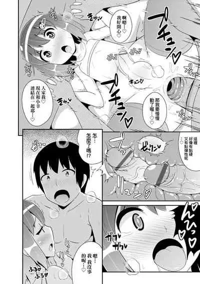 Mesu Shounen Kanpeki Renairon | 女裝少年完美戀愛論