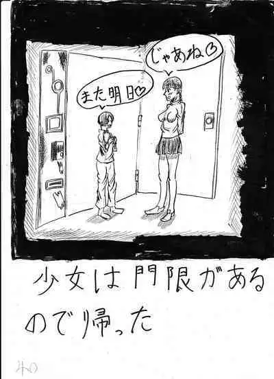 Bounyuu Kissa Homare Shiriizu