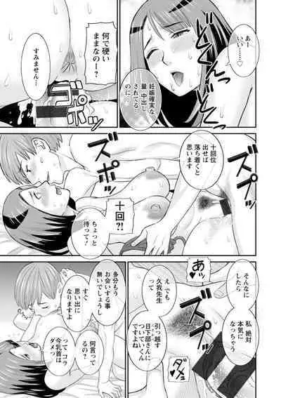 Hatsujou Maid to Goshujin-sama