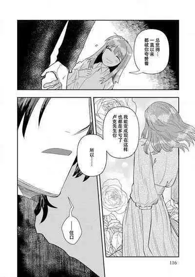 Kojirasekko, Akuma to Ecchi na Keiyaku shita Ken | 关于自卑少女与恶魔签订涩涩契约这件事 1-5