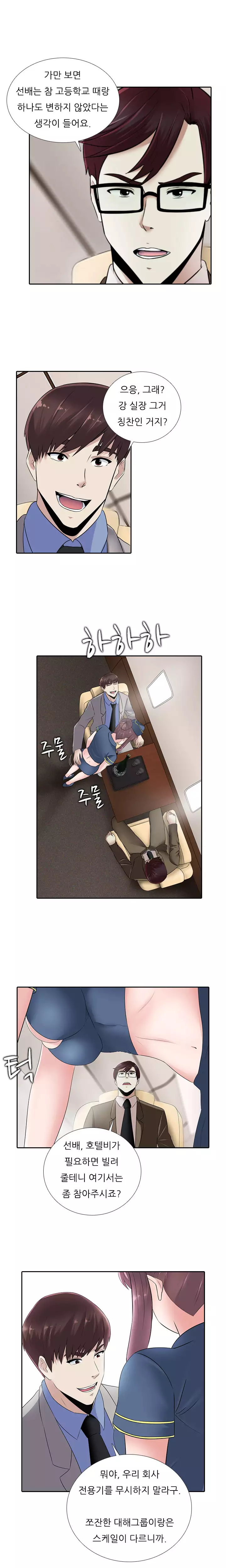 Dark Game Ch.0-18