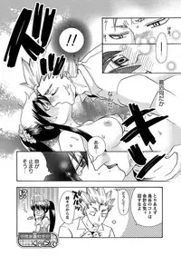 [Anthology] Karyou Gakuen Shotoubu 2010-07 [Digital]