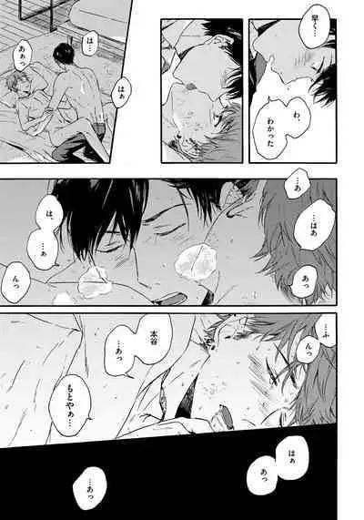 Noazami no Koi - The love of field thistle.