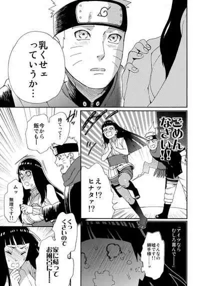 Oishii Milk