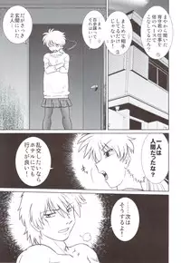 (C83) [Nazonokai (Mitamori Tatsuya)] Gokinjo no Monster 5