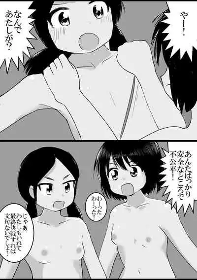 本気野球拳