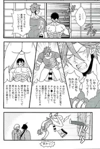 (C89) [Pink Power (Mikuni, Tatsuse)] Otegine x Doutanuki Anthology "Yoru no Otetanu" (Touken Ranbu)