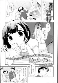 [Ueda Yuu] Compil1