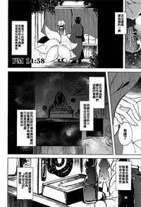 (C92) [Midorineko (Midori)] Mayoiga Schedule PM (Touhou Project) [Chinese] [oo君個人漢化]
