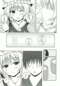 Kayoizuma Ran-sama