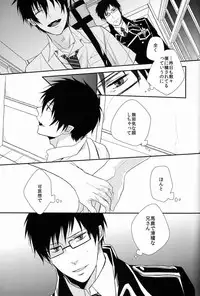 (C80) [FIZZCODE (Satonishi)] FILL/KILL/REVERSE/MY MOMENT (Ao no Exorcist)