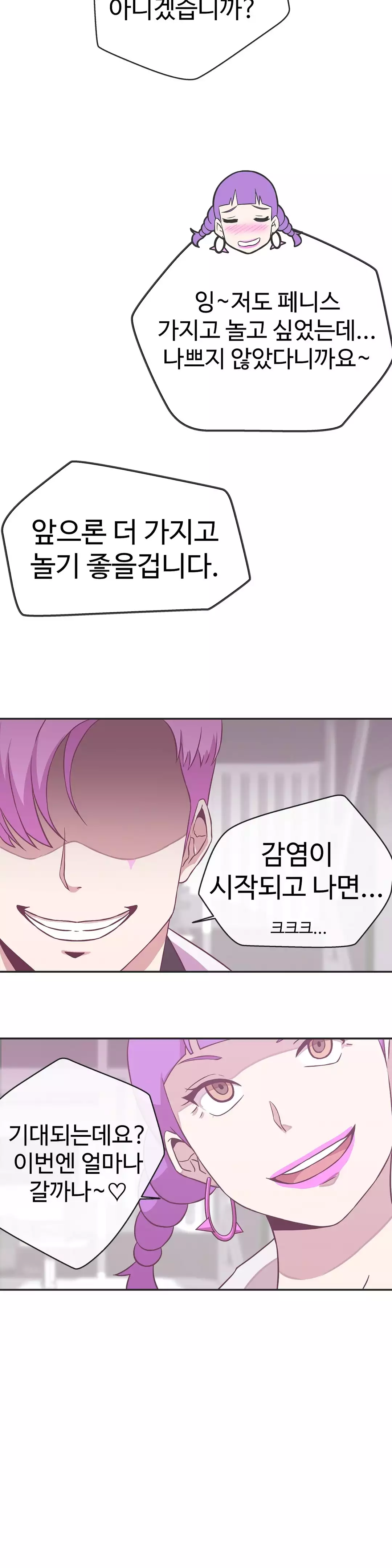 Love Navigator Ch.1-18