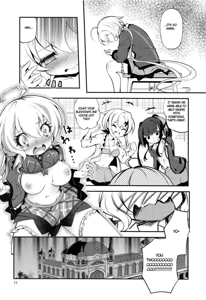 Naisho no Junbishitsu