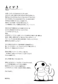 [Namonashi] Ken yori Tsuyoshi - Mightier Than The Sword.