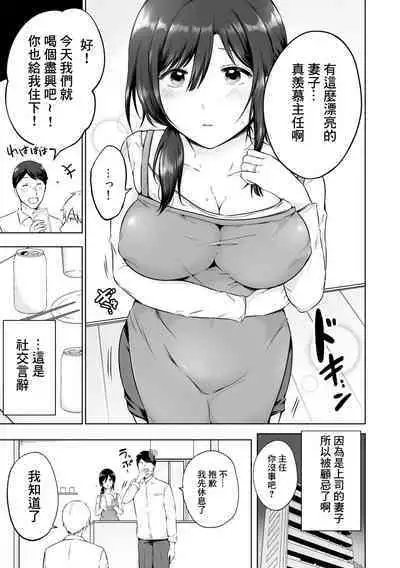 Futsu no Hitozuma