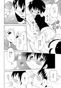 [Hoshiai Hilo] Kasou Taion o Dakishimete - A Virtual Temperature is Embraced Closely.