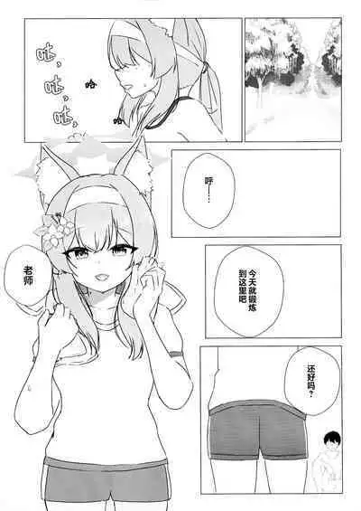 Iotsu Yoku to Futari Ture