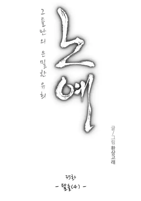 Twin Slave Ch.1-35