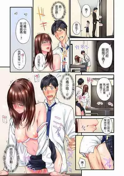 Jimiko wa Igai ni Erokatta Ch. 1-22