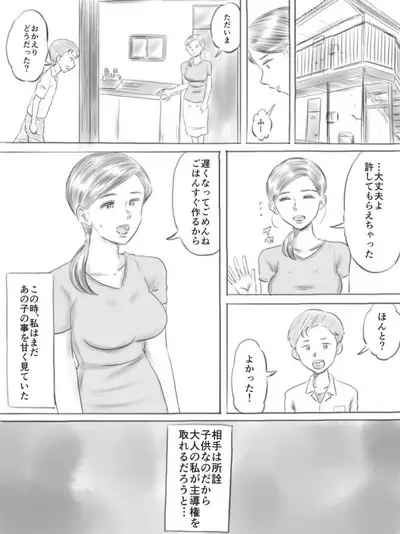 Kowareru Mono
