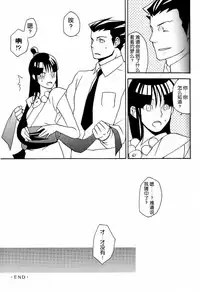 [CURSOR (Satou)] Psychedelic* (Ace Attorney) [Chinese] [KANADE汉译&Kanade汉化组]