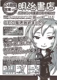 COMIC HOTMiLK 2009-12