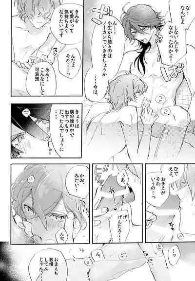 To wa yoku ifu monode