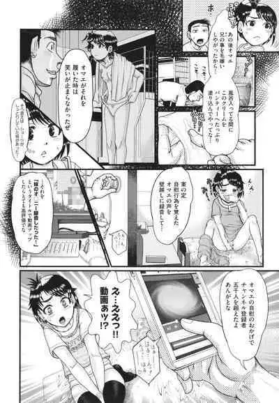 Akarui Kazoku Kyoujoku