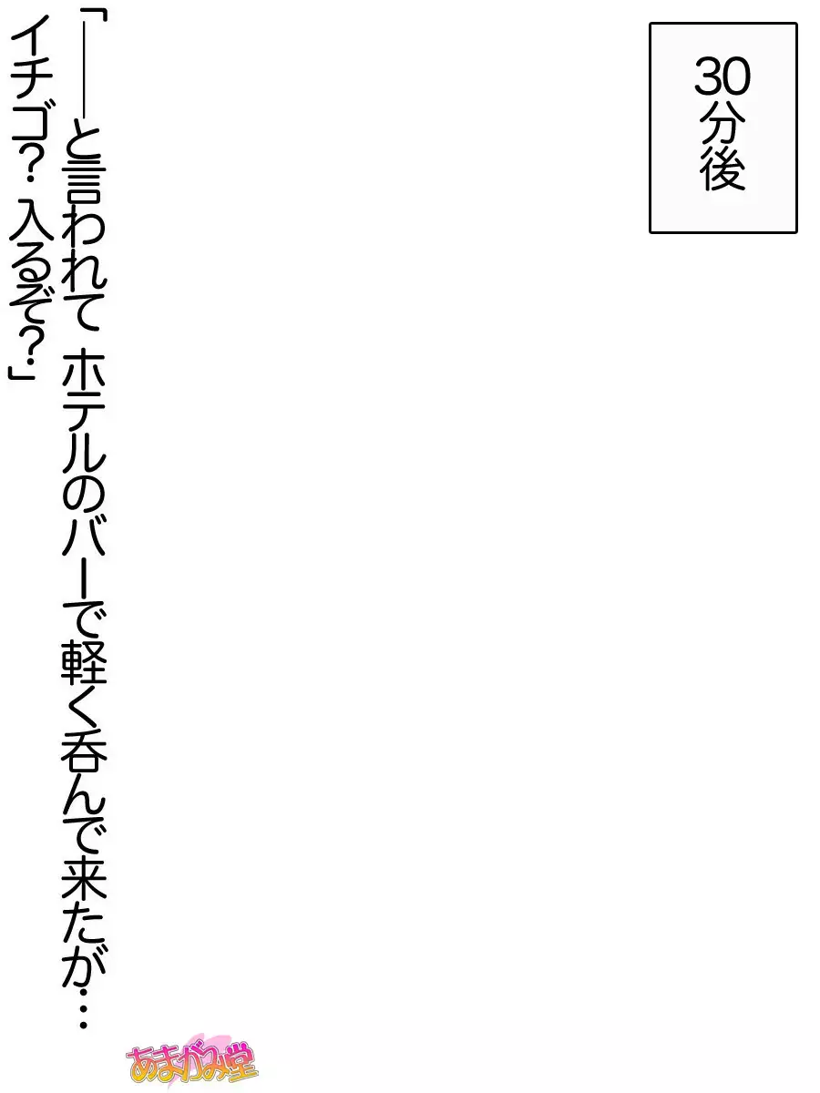 Nanase-chan NTR! Jitensha Diet Hen Ch. 41.3-45