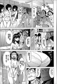 [Mitsuya] Koisuru Nakadashi Tank [Chinese] [篆儀通文書坊漢化]