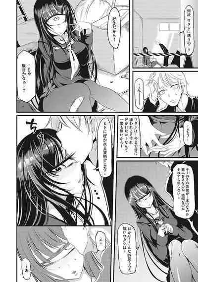 Sanpai Shoujo
