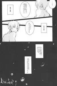 [archea(Sasagawa Nagaru)]Minazoko no Mahoraba(Kuroko no Basuke)