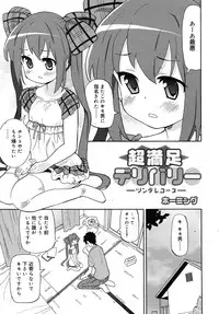 COMIC RiN 2010-09