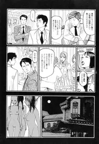 [Oogoshi Koutarou] Ryouki Keiji Marusai - detective investigating bizarre case;MARUSAI -