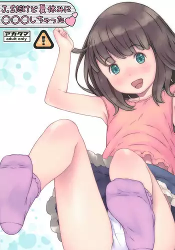 (C77) [Akatama (Sakurafubuki Nel)] 09 winter (Anyamaru Tantei Kiruminzoo)