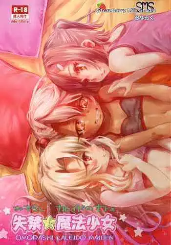 [神鬼狼・暁] でめまん参