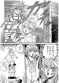 [Captain Scarlet] Stallion 2