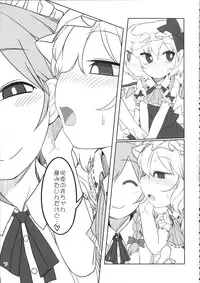 (Reitaisai 12) [Yashiya (YASSY)] SakuFla (Touhou Project)