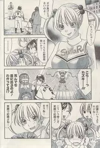 Namaiki! 2009-07