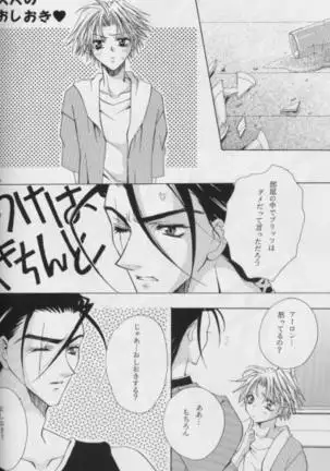 Karasu no Mado