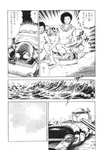 [Maeda Toshio] Urotsukidoji 2