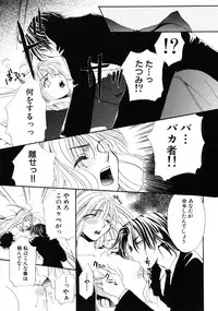 [Kitano Urara] First Love