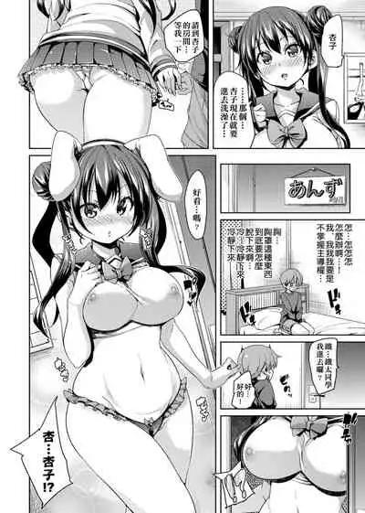 ふわとろ♥受精ちゅーどく! | 軟玉溫香♥受精中毒症候群!