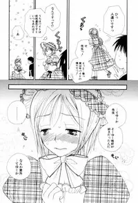[Inomoto Rikako] Koisuru Karada