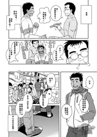(C77) [Akitaku Kikaku (Taku Hiraku)] Hatsukoi Shoten | 初戀書店 [Chinese] [黑夜汉化组]