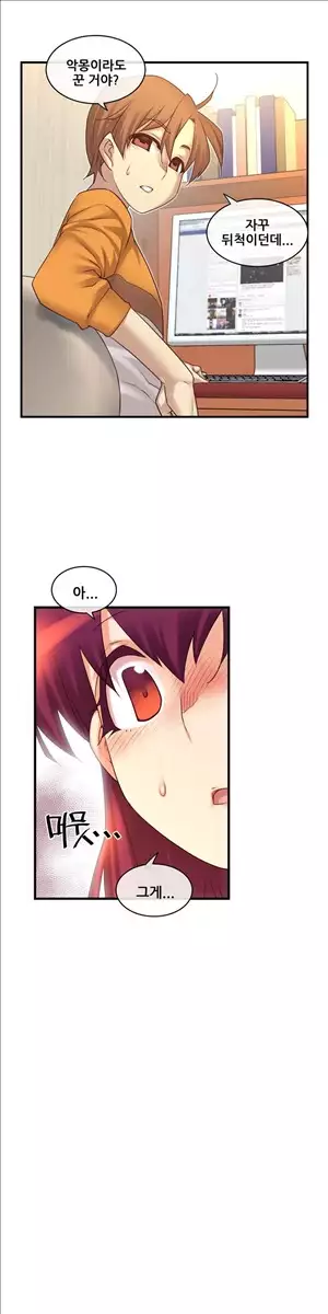 Master in My Dreams Ch.90-130