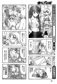 Young Champion Retsu Vol.10 (2008-01-25 Zoukangou)