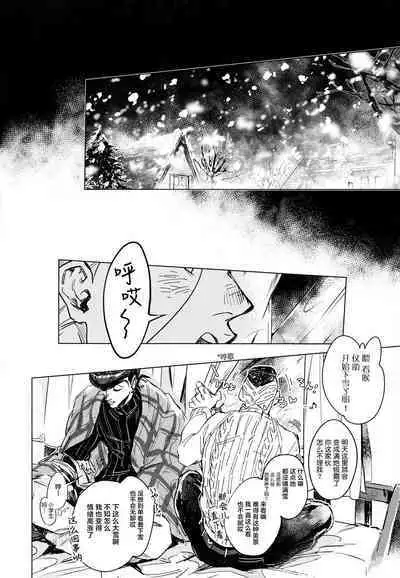 Fuyu no Hi ni wa.