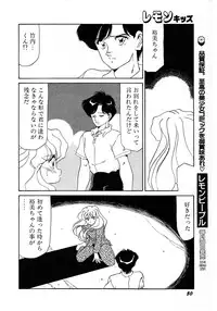 Lemon Kids No.7